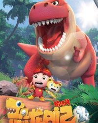 Nhật Ký Khủng Long (Phần 1)