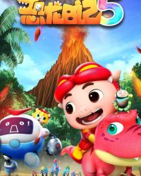 Nhật Ký Khủng Long (Phần 5)