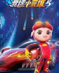 Cuộc Đua (Phần 5)