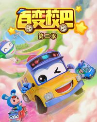 Xe Buýt Biến Hình (Phần 2)